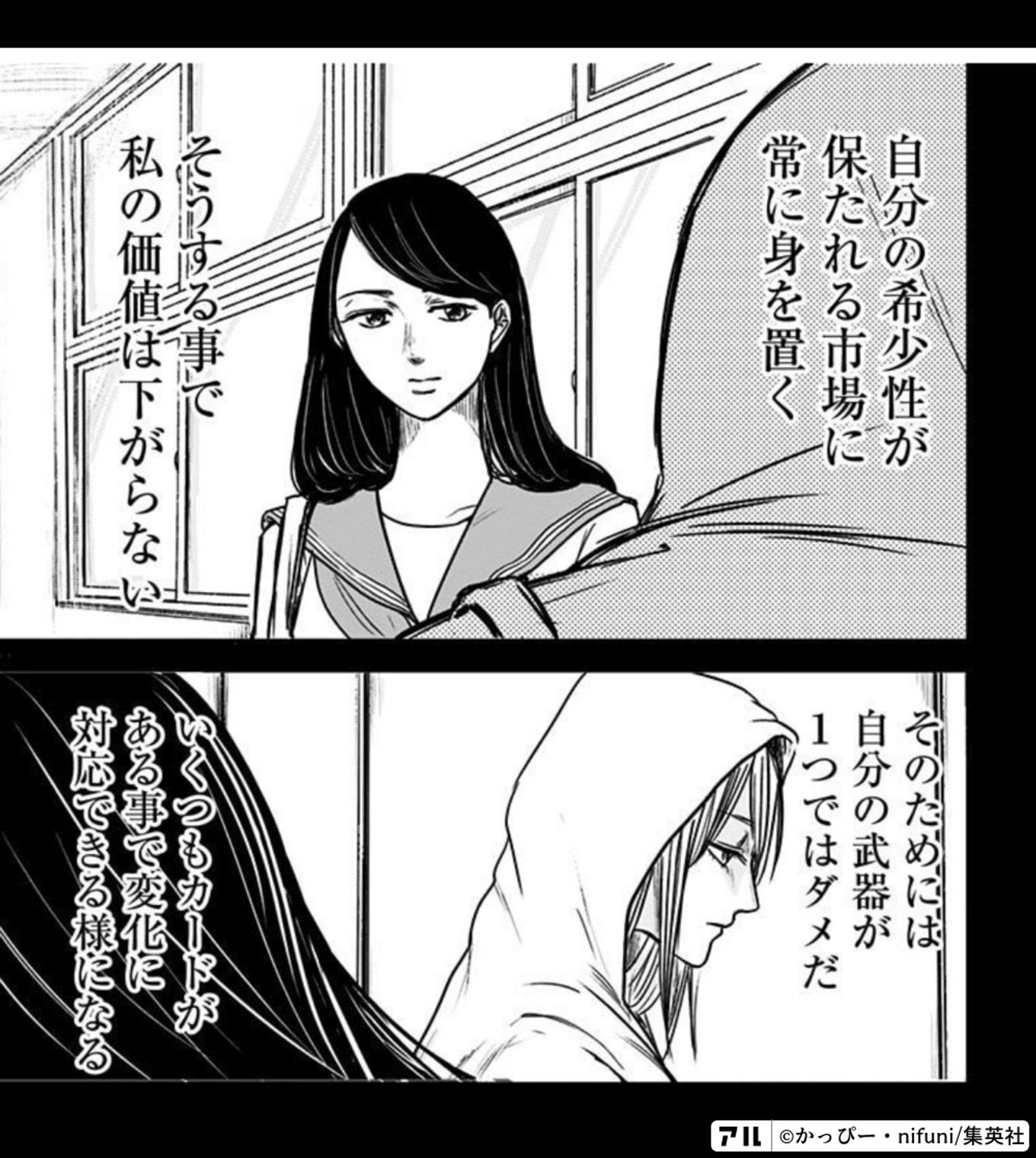 左ききのエレン