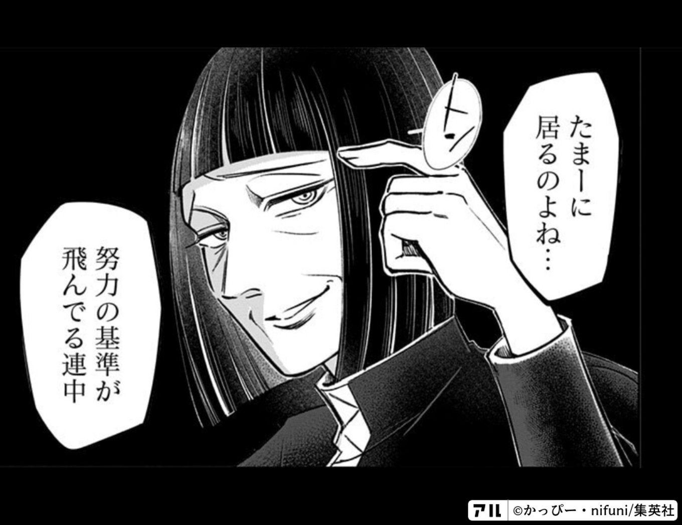 左ききのエレン