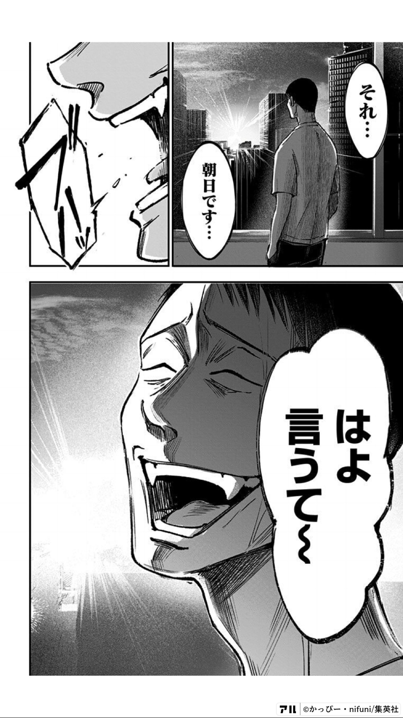 左ききのエレン