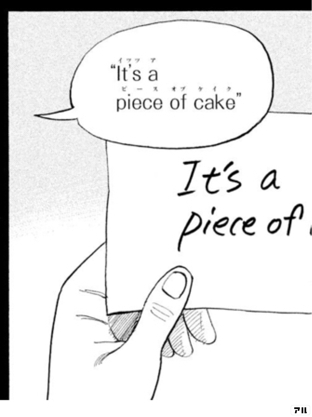 It S A Piece Of Cake It S A Piece Of 宇宙兄弟 アル