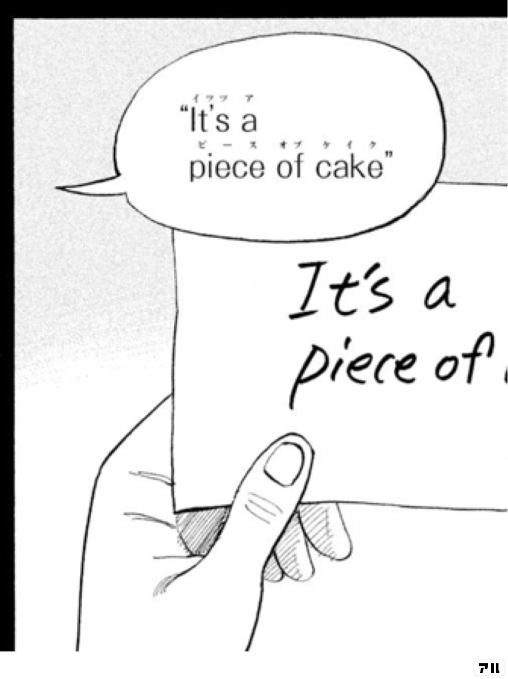 画像をダウンロード Its A Piece Of Cake 宇宙 兄弟 ただの悪魔の画像