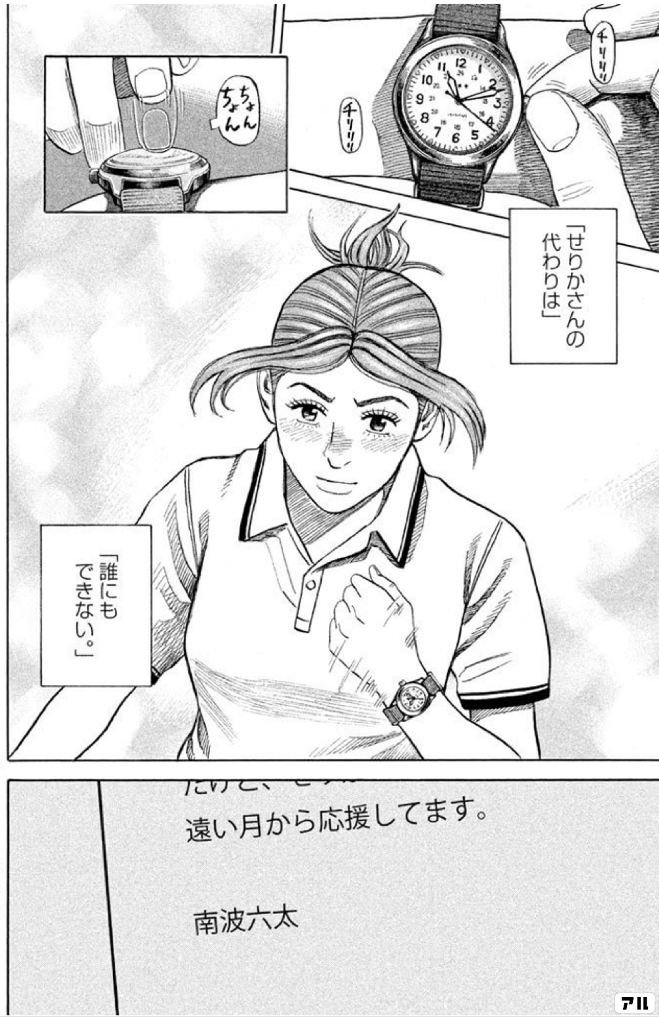 宇宙兄弟