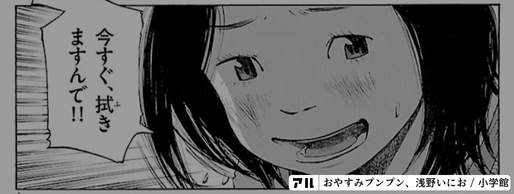 おやすみプンプン