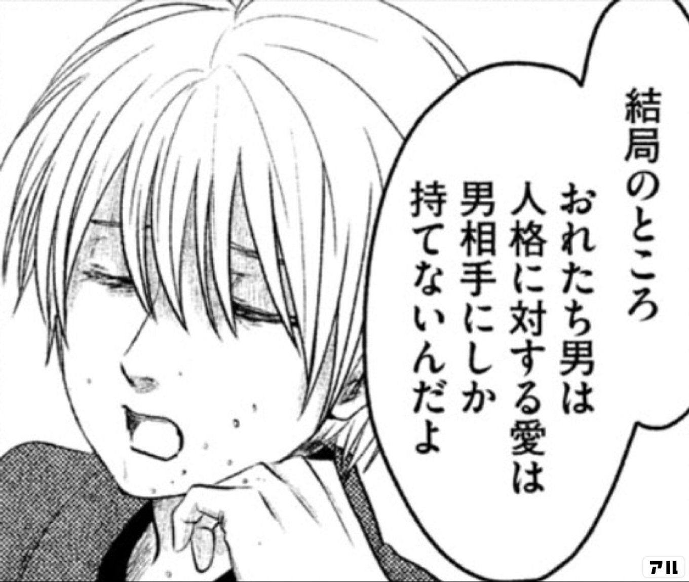 月に吠えらんねえ