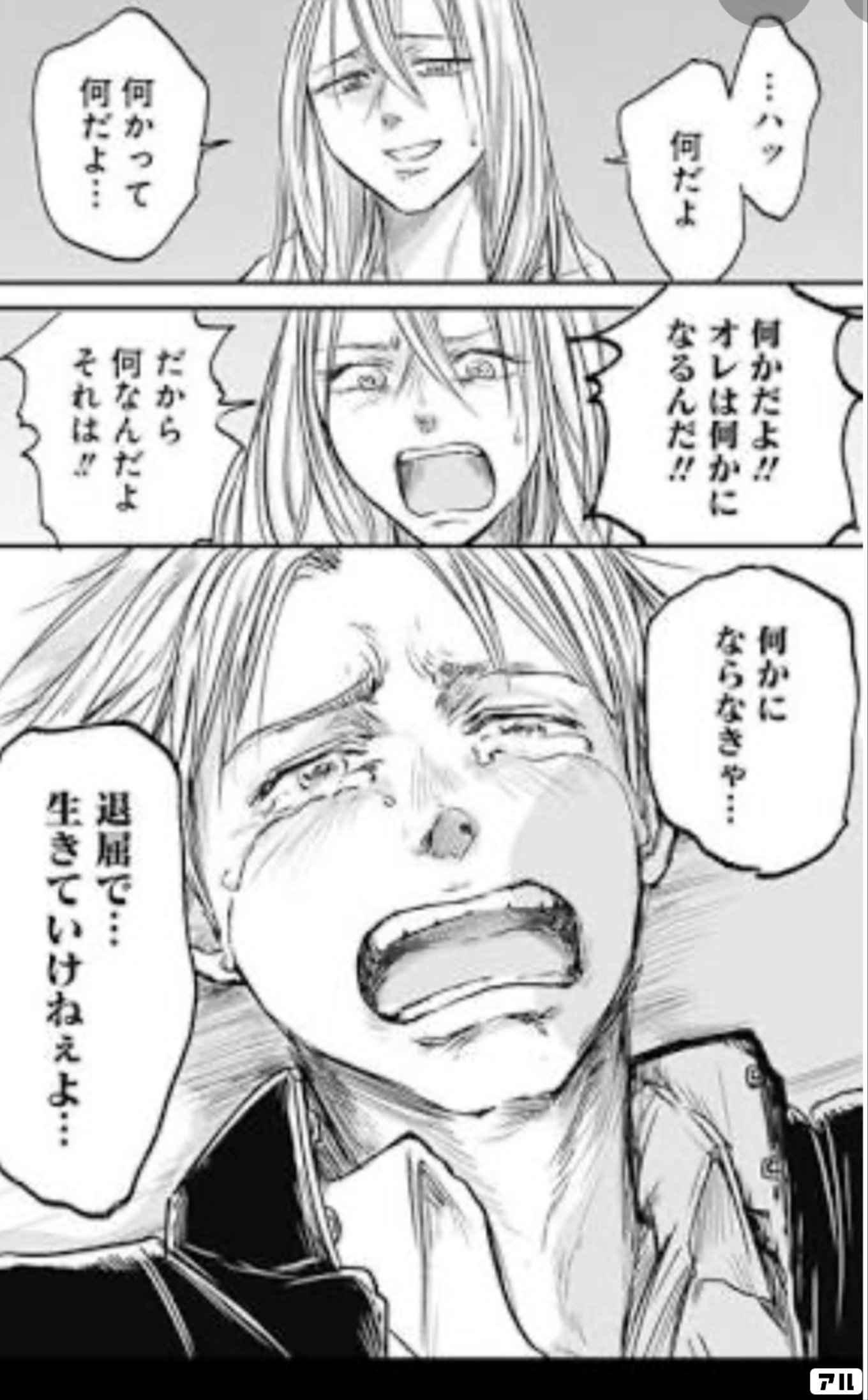 原作版 左ききのエレン