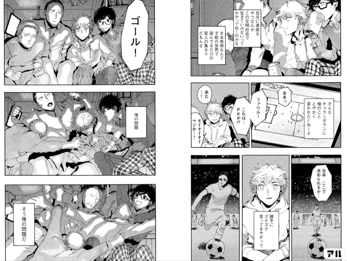 ブルーピリオド