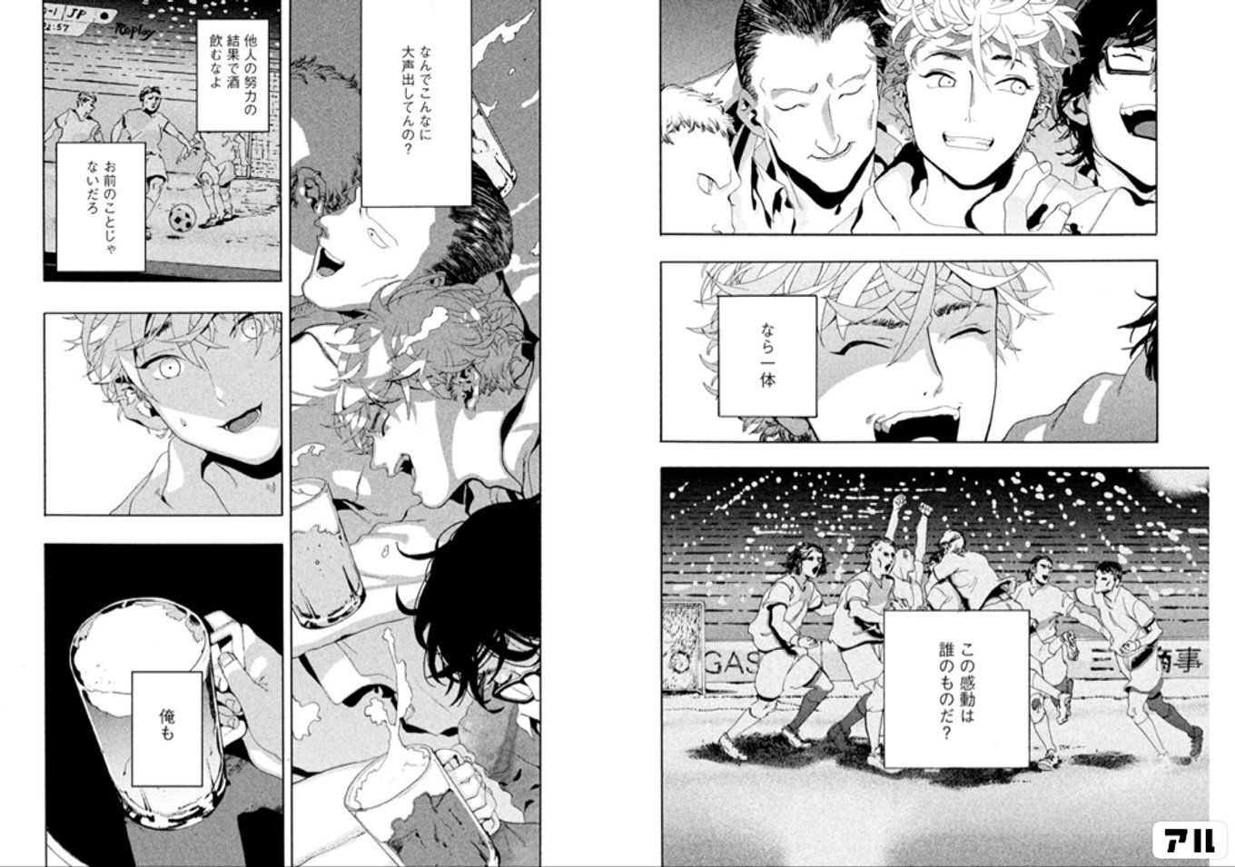 迅速に対応してくださるかたのみ　ブルロ　冴　いいねではなくコメントください なら一体 この感動は誰のものだ? なんでこんなに大声出してんの
