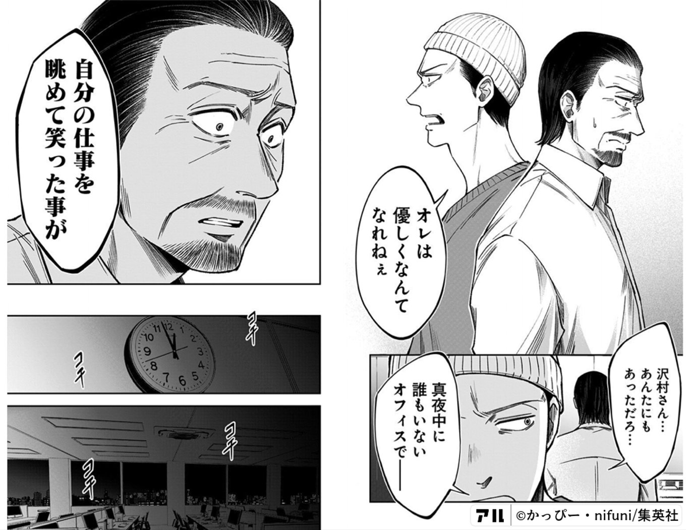 左ききのエレン