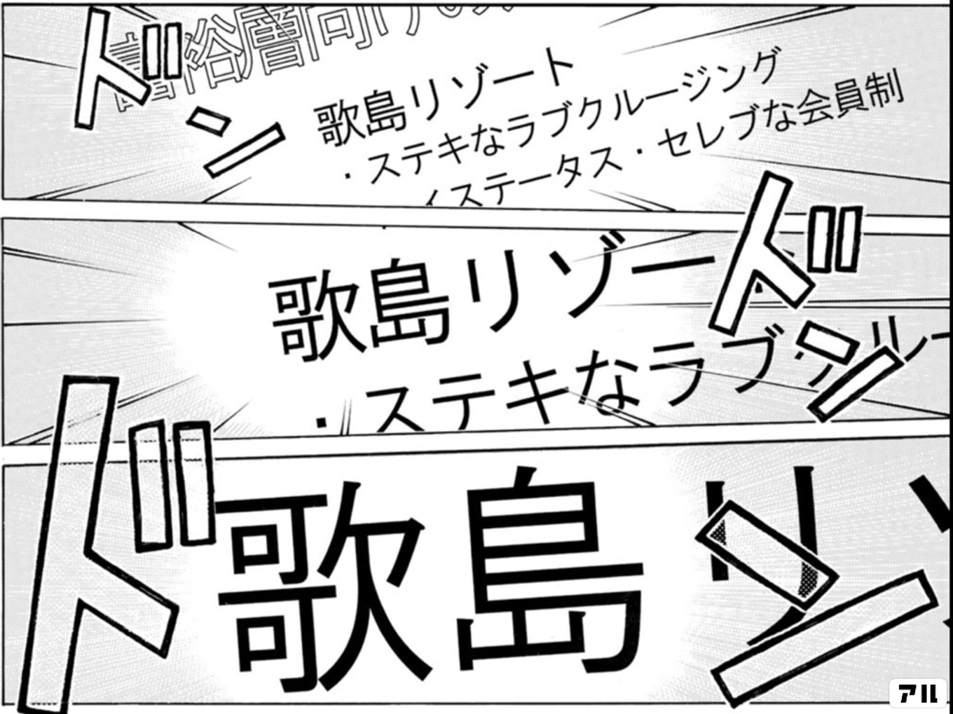 金田一37歳の事件簿