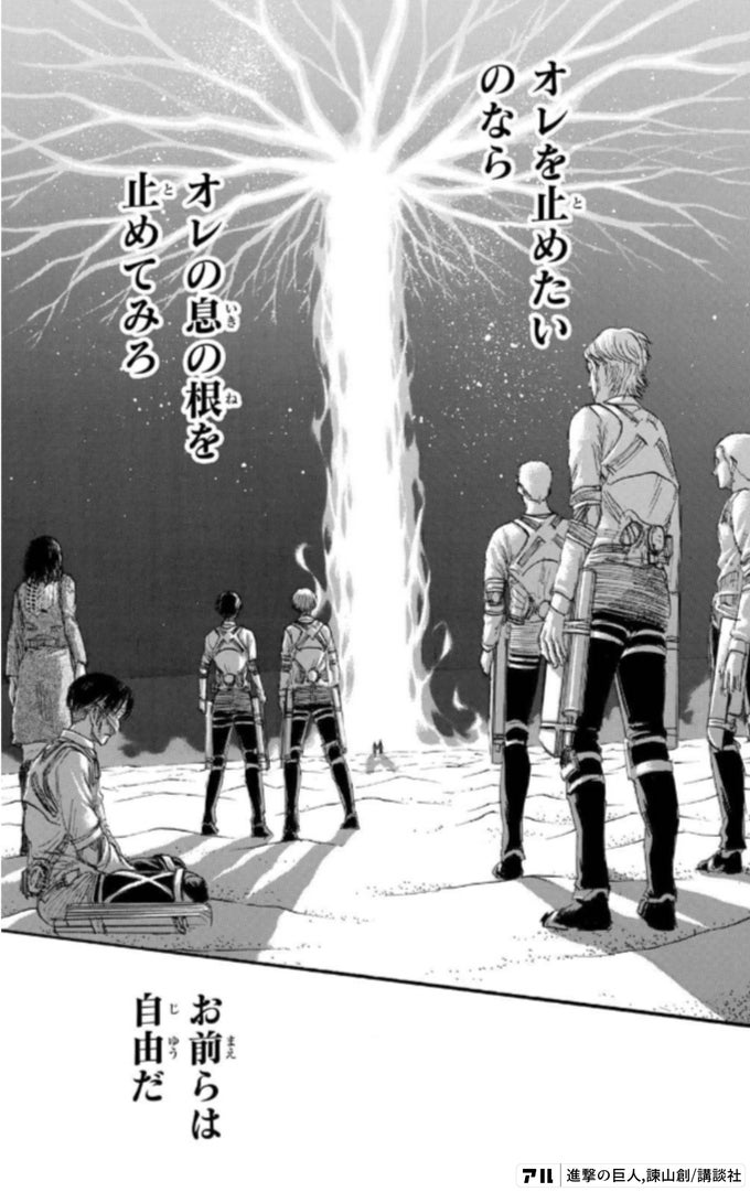 オレを止めたいのならオレの心の机を止めてみろまえお前らは自由だ 進撃の巨人 アル