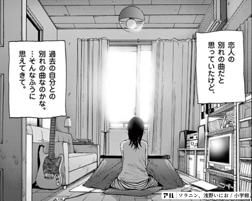 ソラニン 新装版