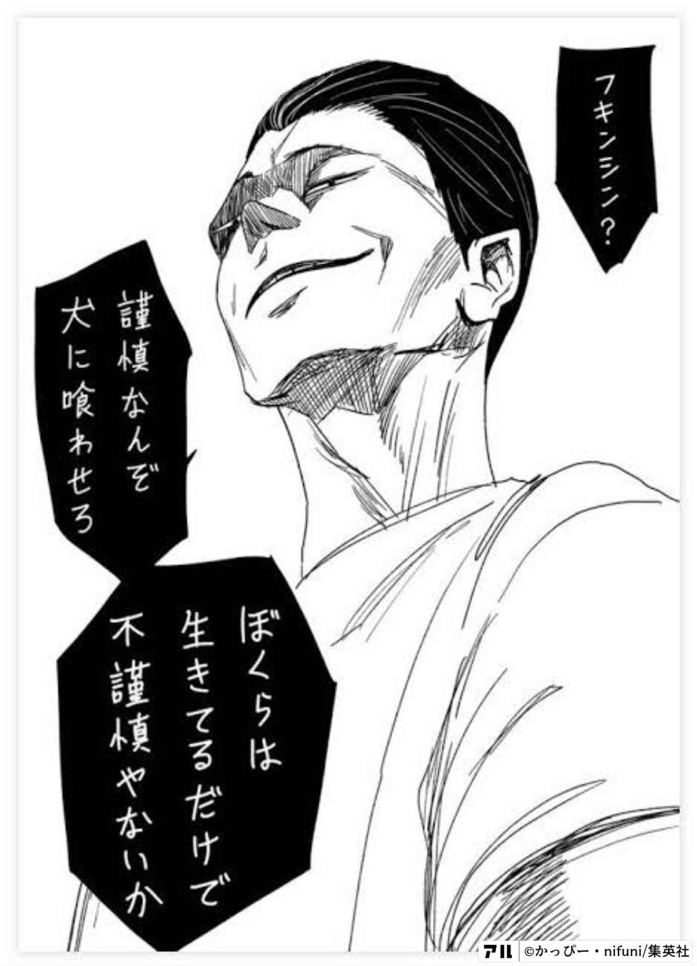 左ききのエレン