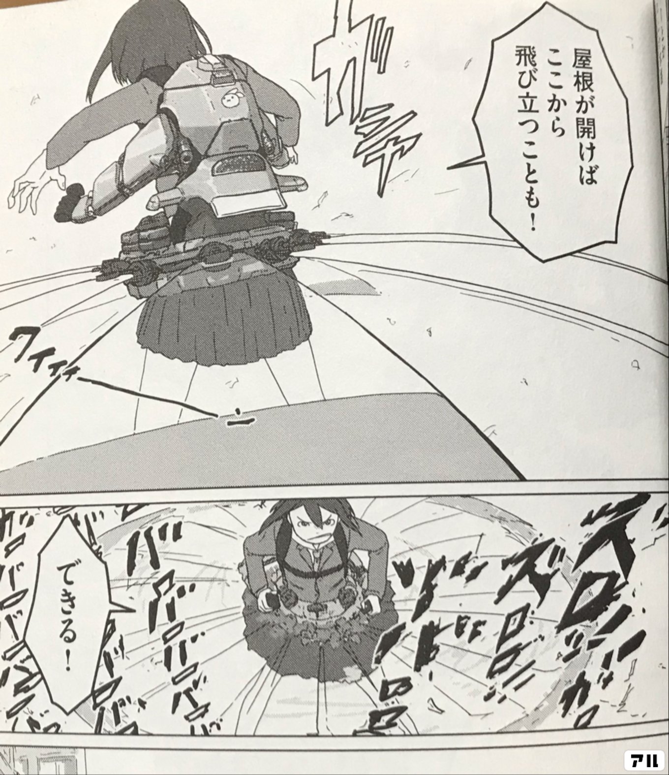 映像研には手を出すな！