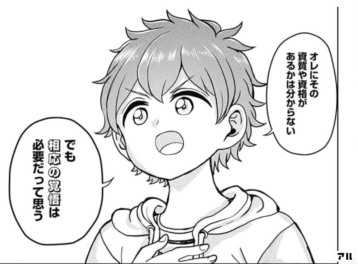 怪物少女は初恋の夢を見るか？