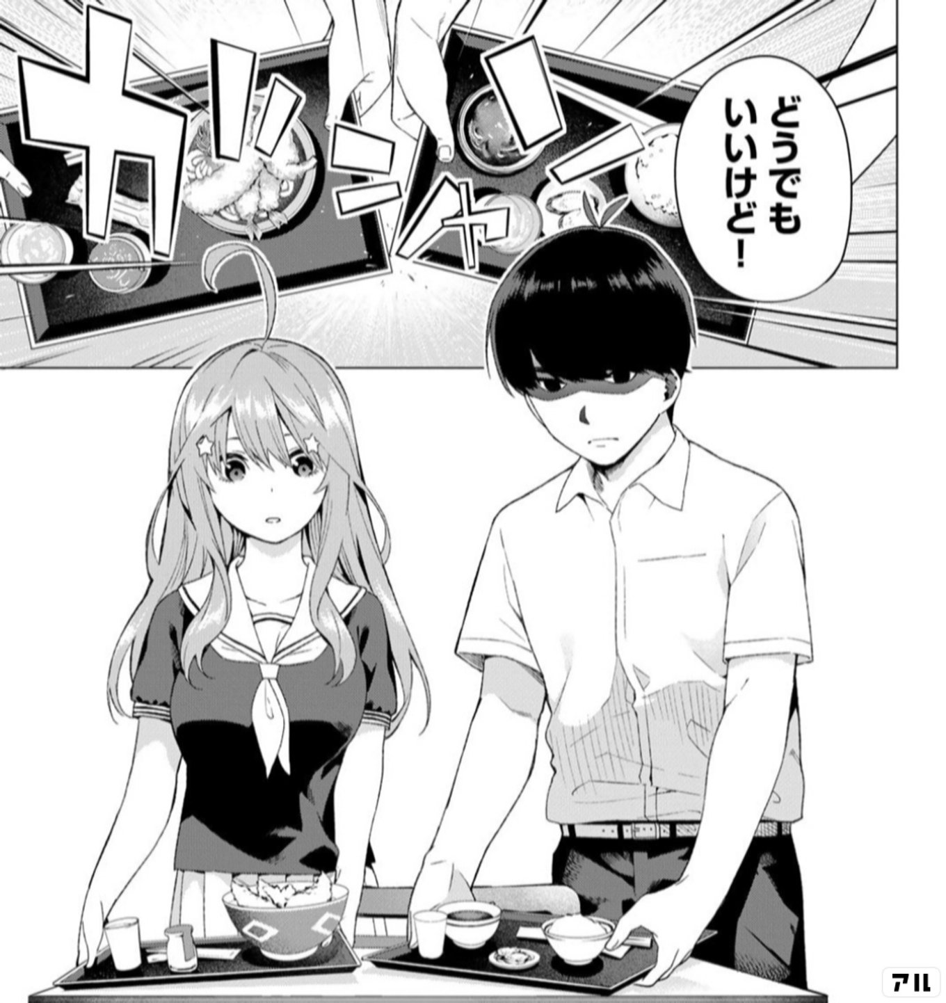 五等分の花嫁