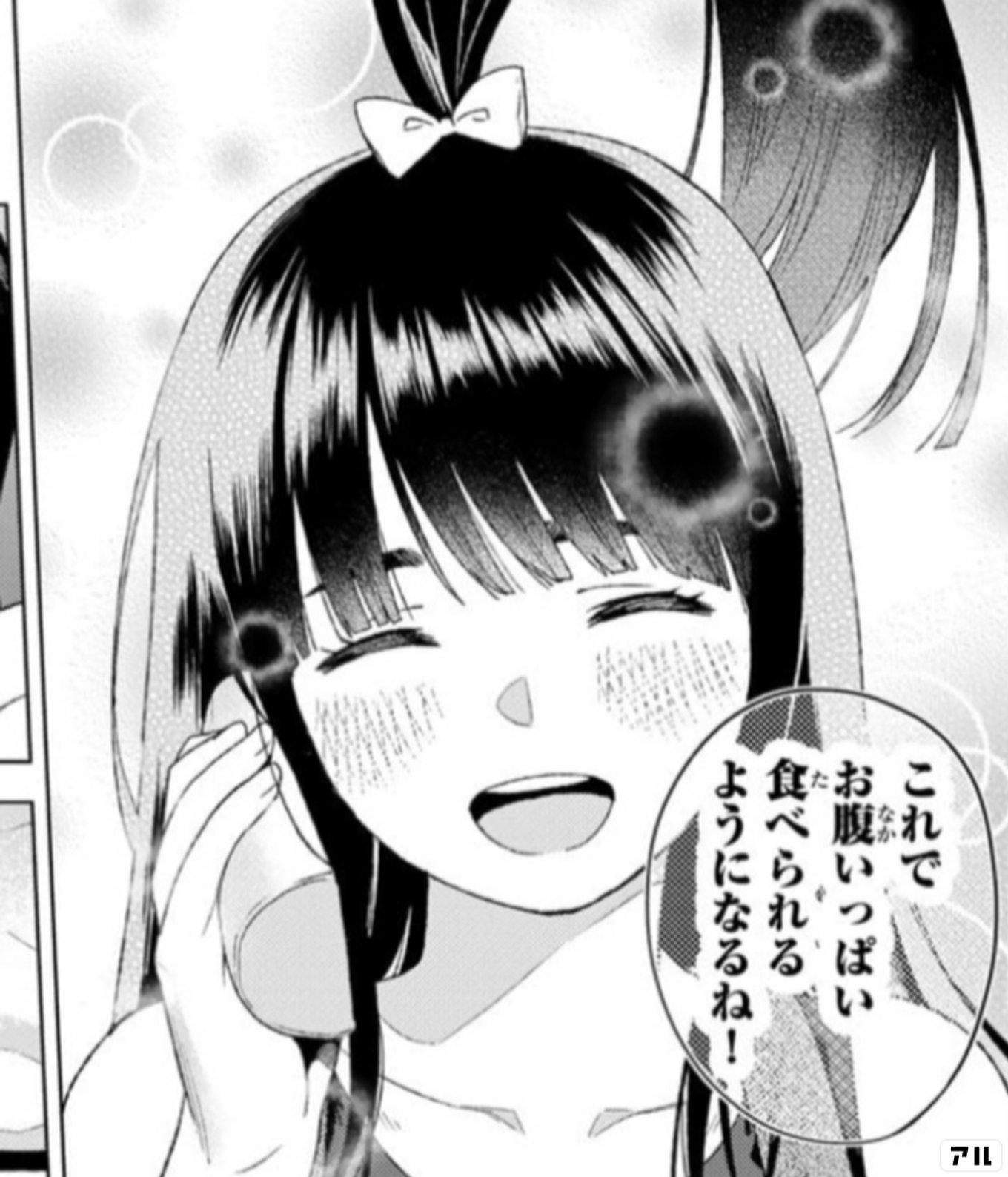 五等分の花嫁