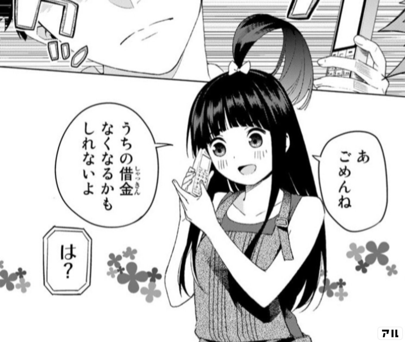 五等分の花嫁