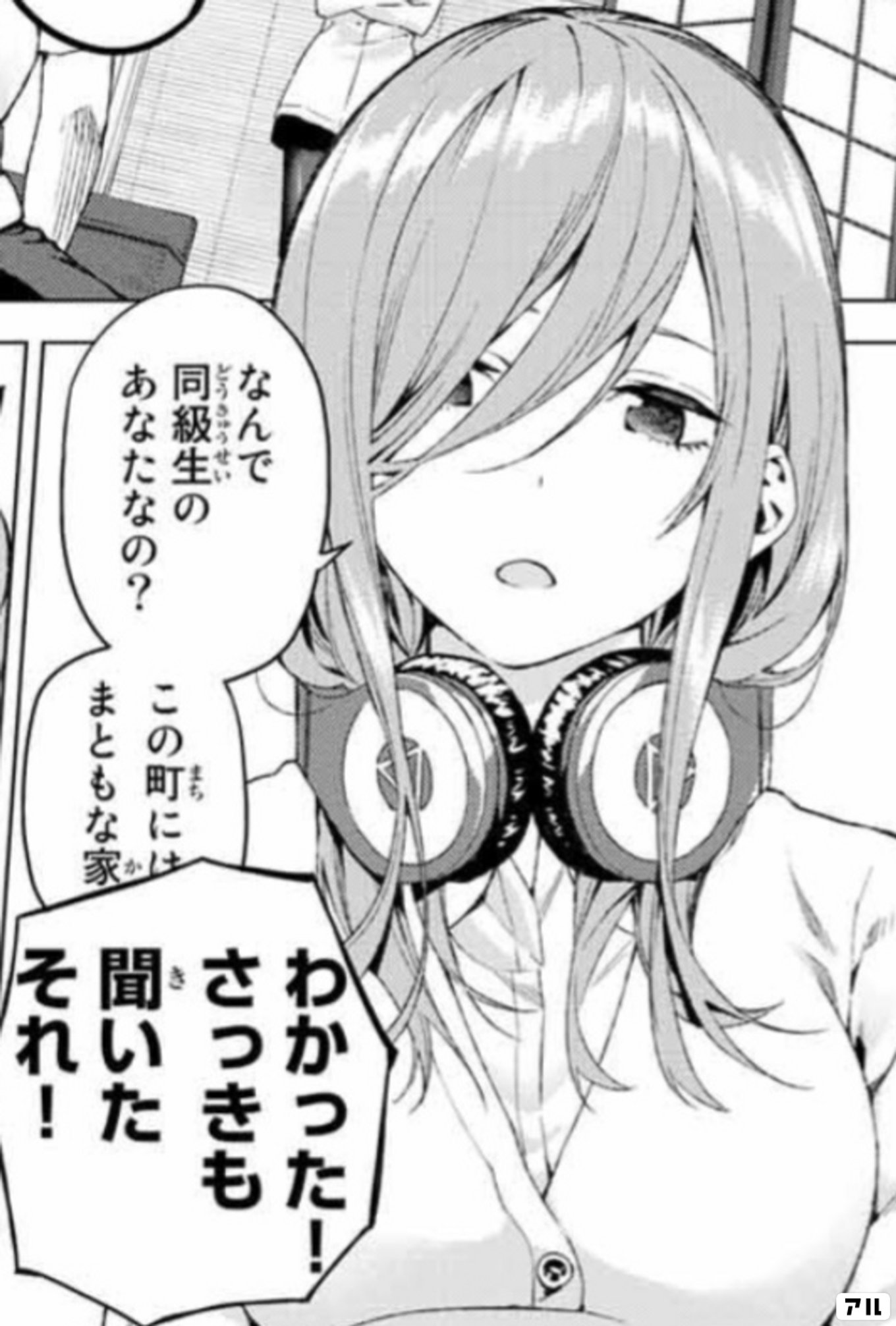 五等分の花嫁