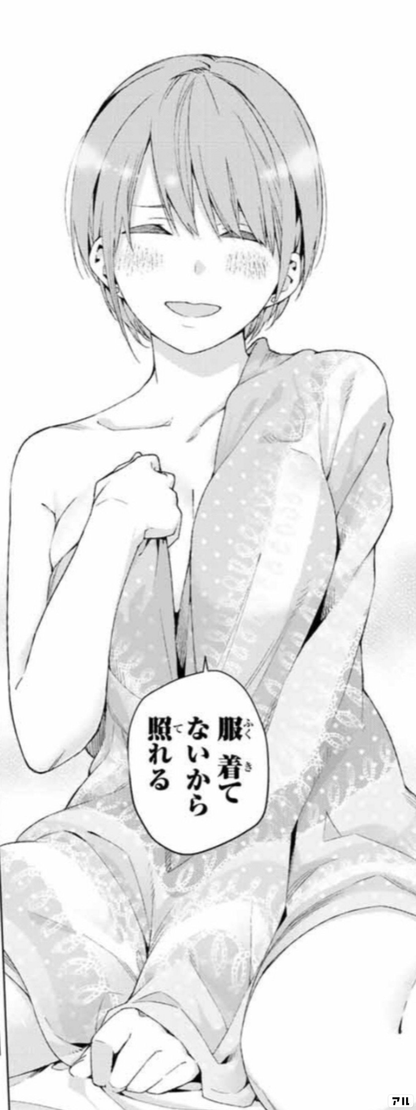 五等分の花嫁