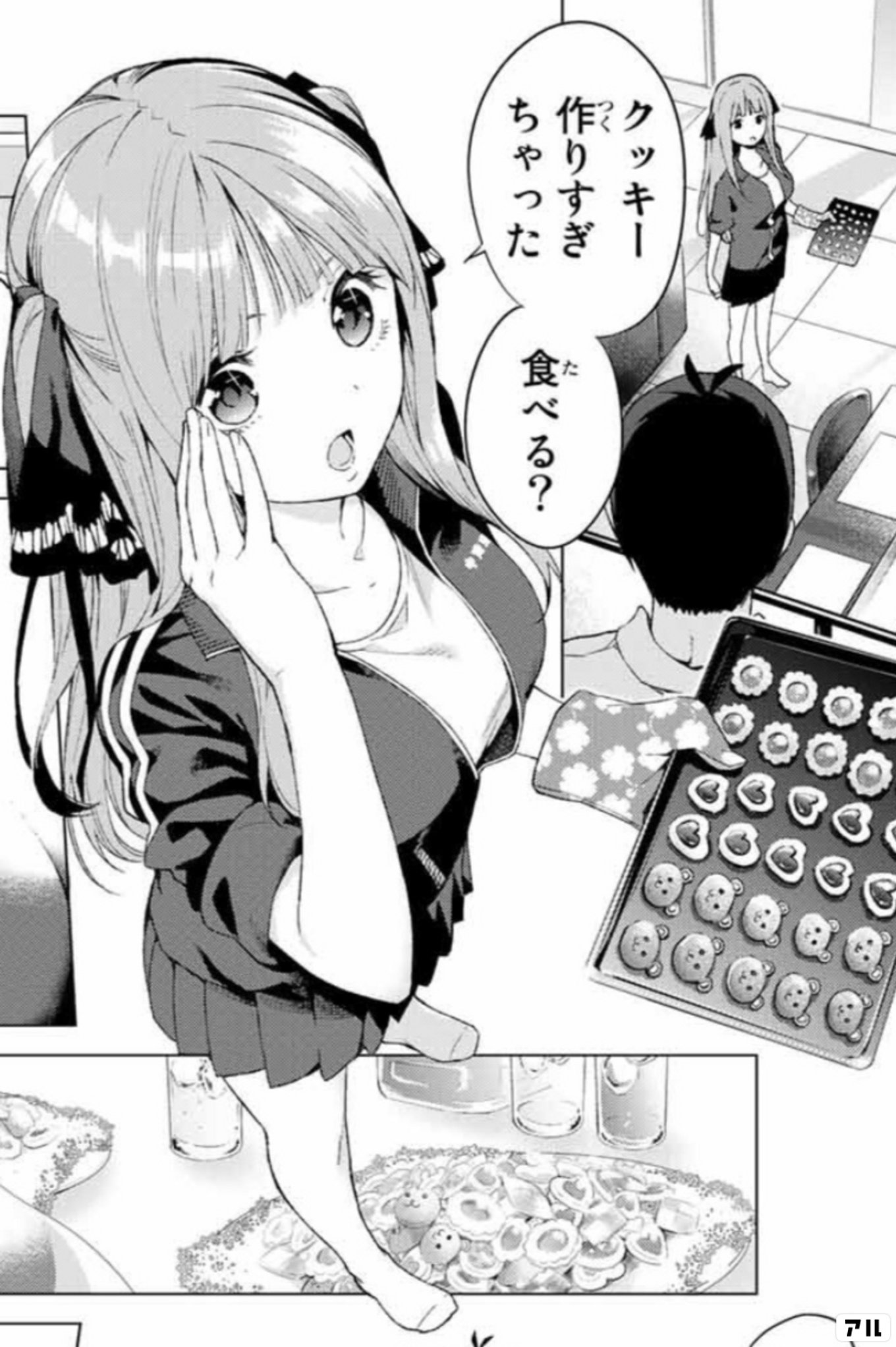 五等分の花嫁