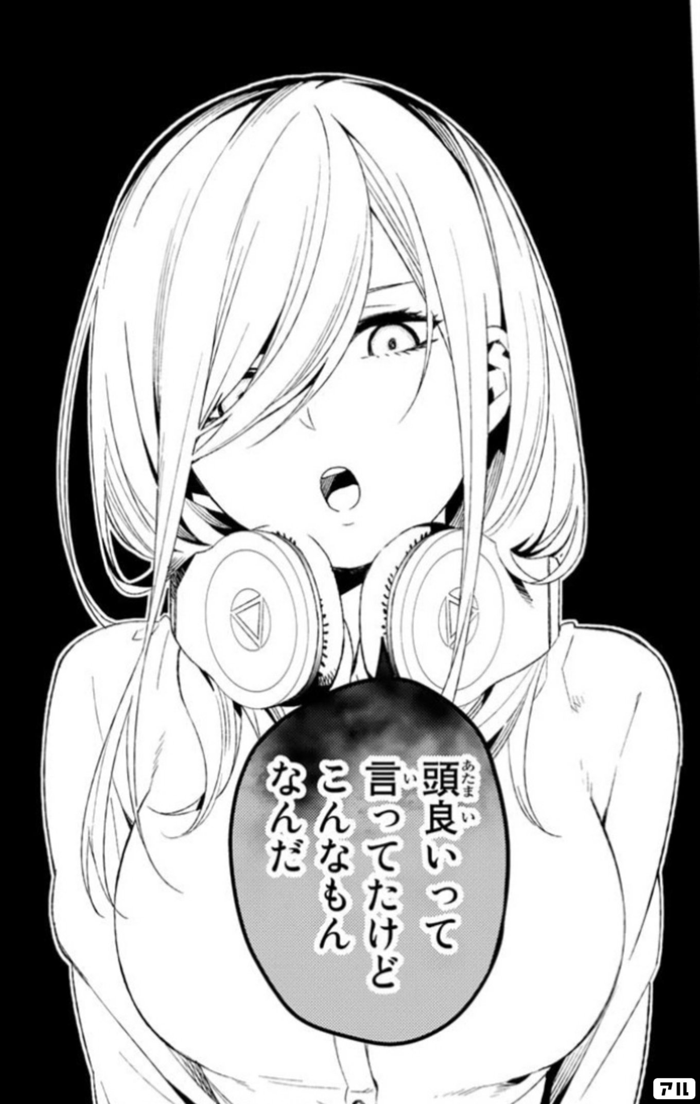 五等分の花嫁
