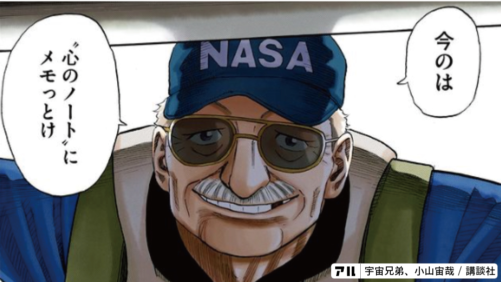 【未開封】 宇宙兄弟 心のノート1.2 今のは