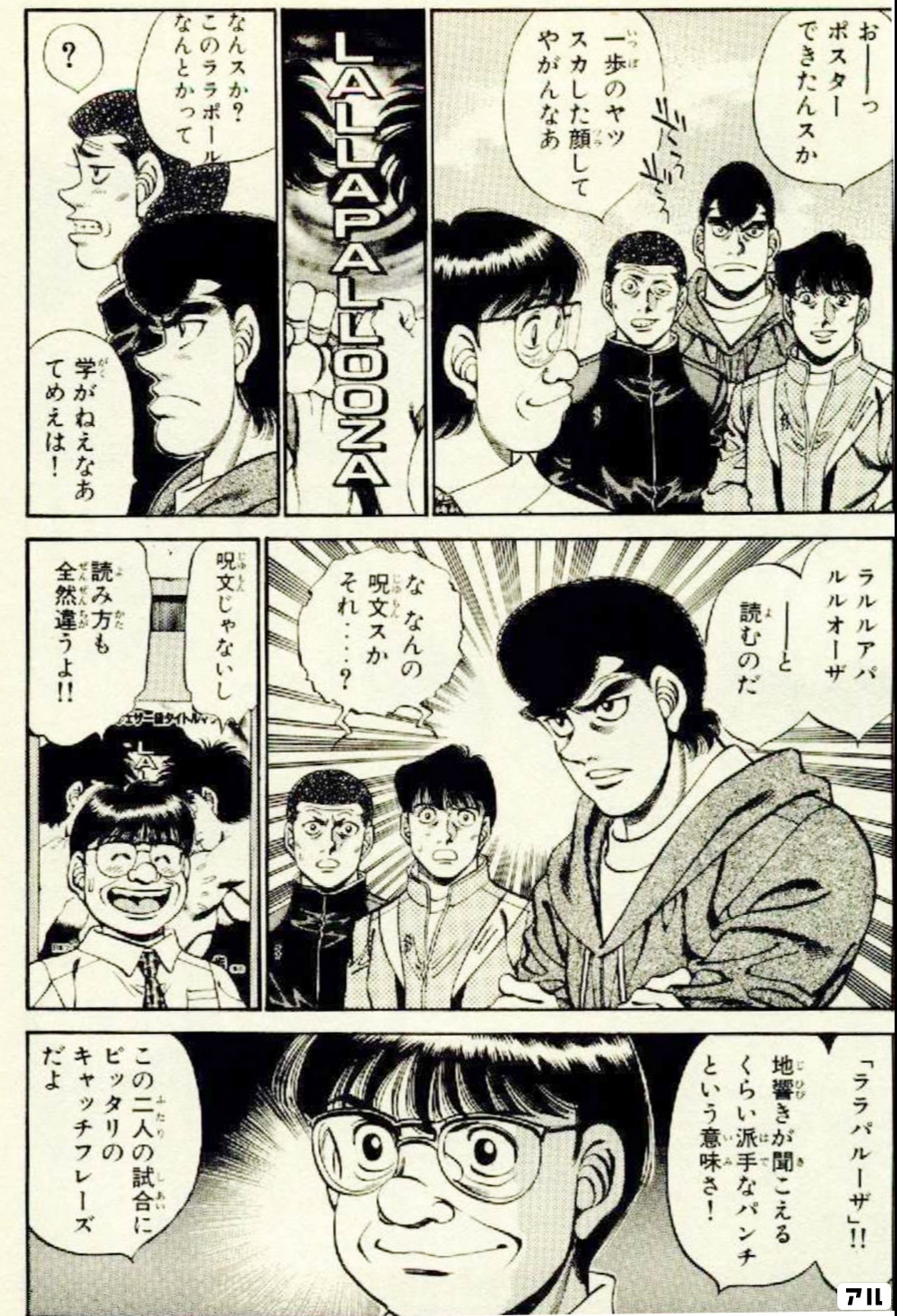 はじめの一歩　漫画 はじめの一歩（138）』（森川 ジョージ）｜講談社