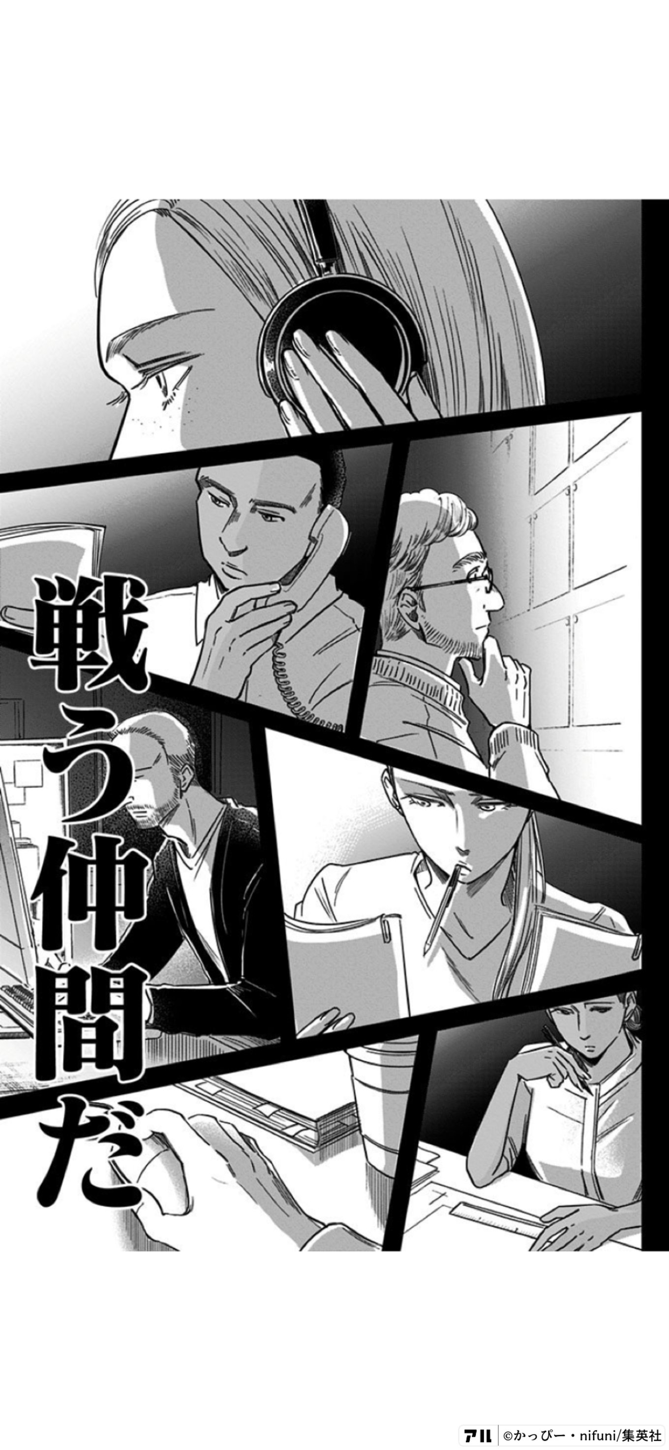 左ききのエレン