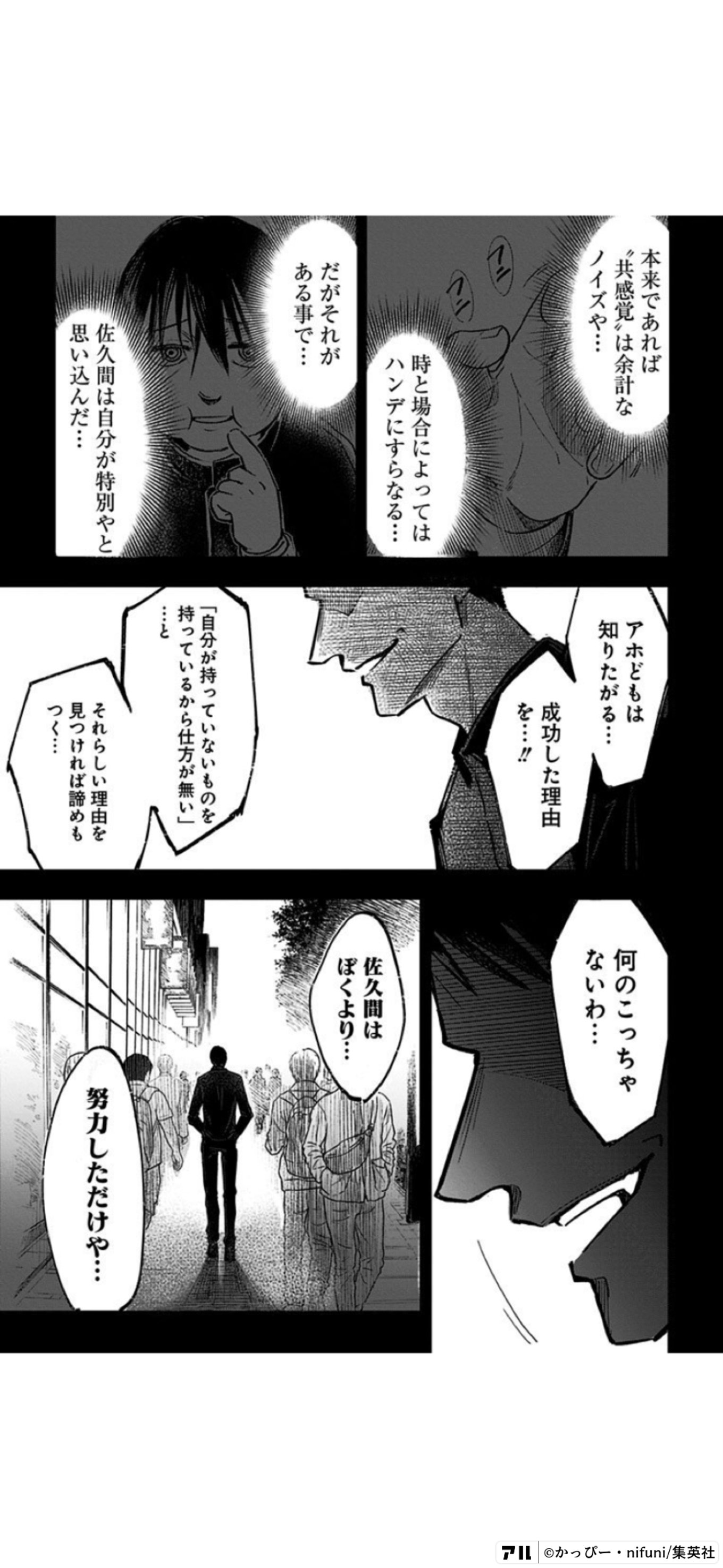 左ききのエレン