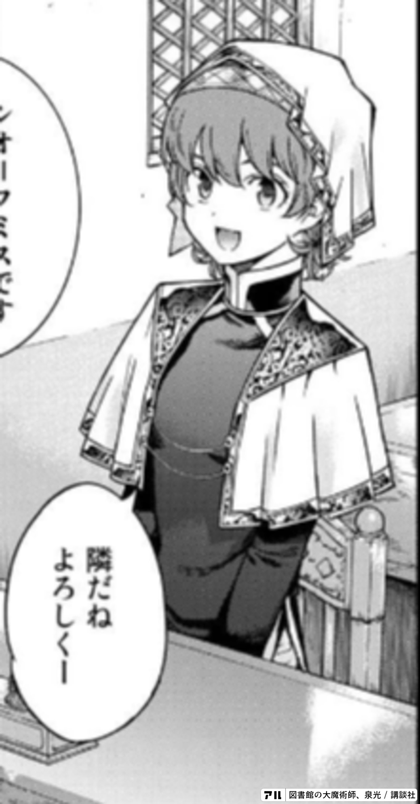 図書館の大魔術師