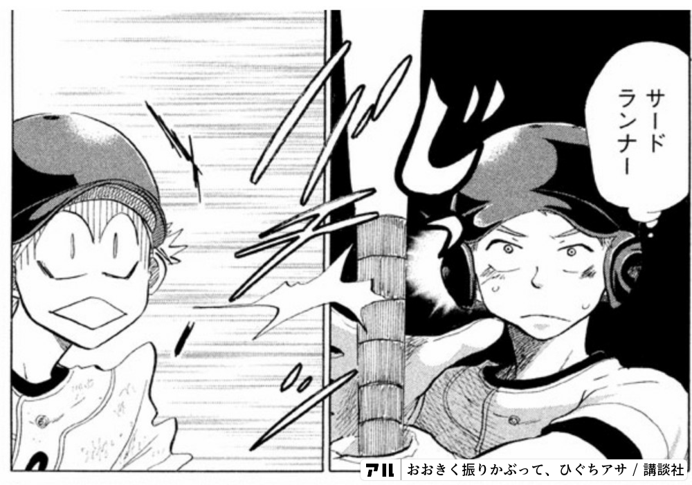 おおきく振りかぶって おお振り の作品情報 単行本情報 アル