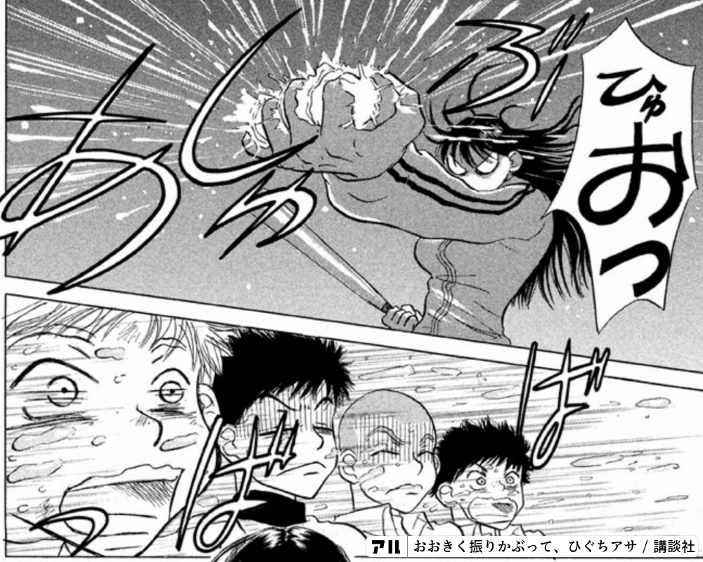 おおきく 振りかぶっ て モモカン