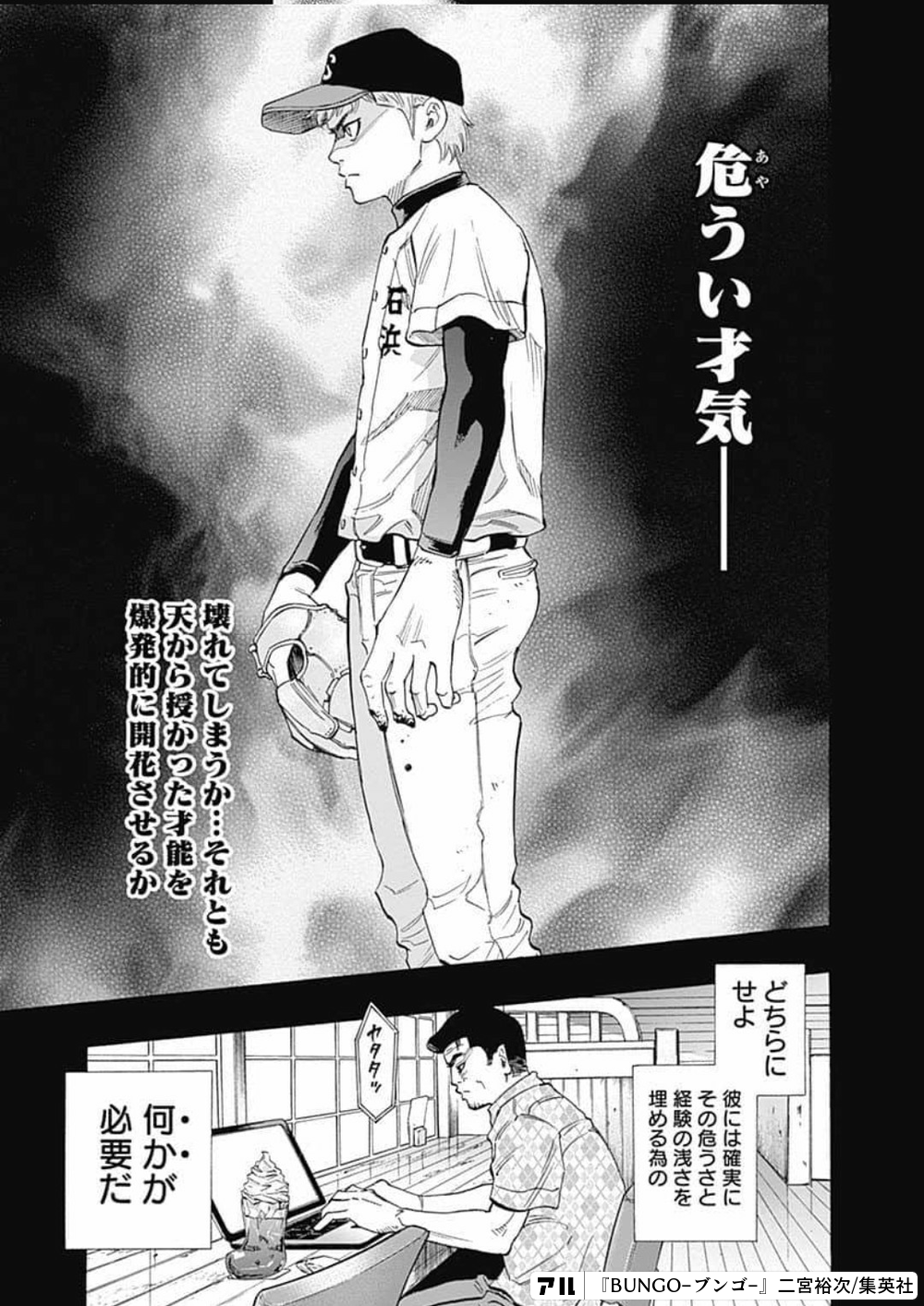 Bungo ブンゴ のコマ投稿一覧 アル