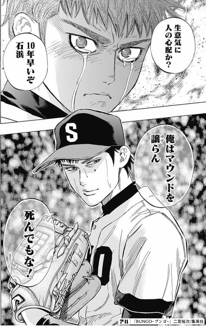 吉見さん かっこいい Bungo ブンゴ アル