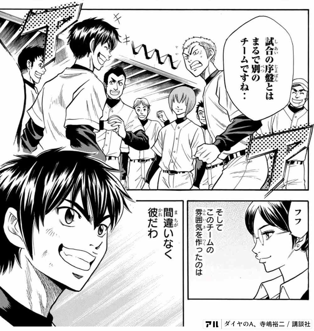 期間終了 ダイヤのa マンガ無料速報 高校野球全力応援 全巻 1 47巻 が21年4月19日まで無料公開中 続編も14巻まで無料で読めます アル