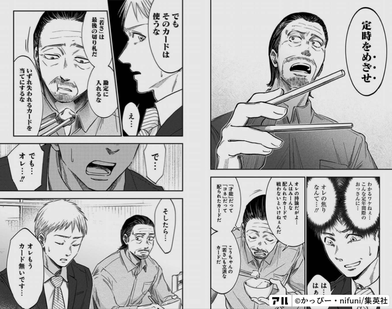 左ききのエレン