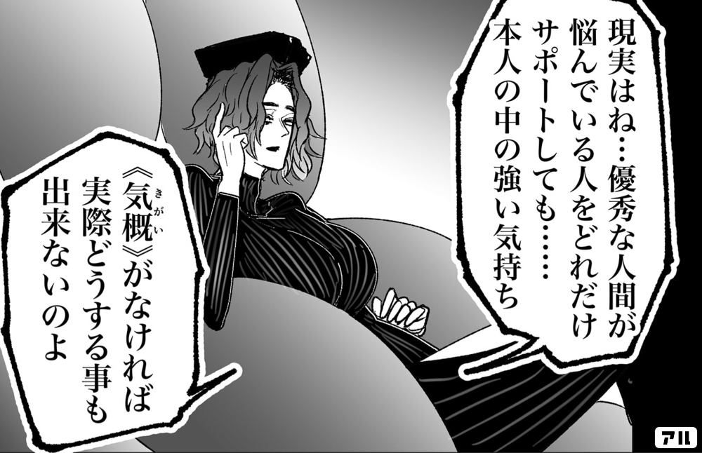 ブス界へようこそ