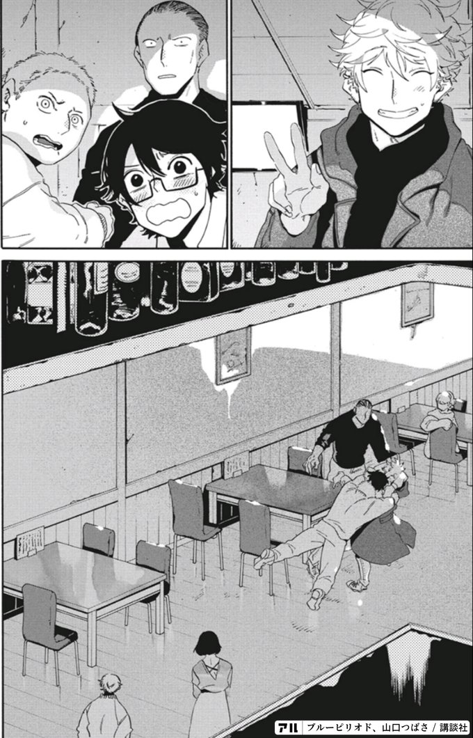 ブルーピリオド のコマ アル