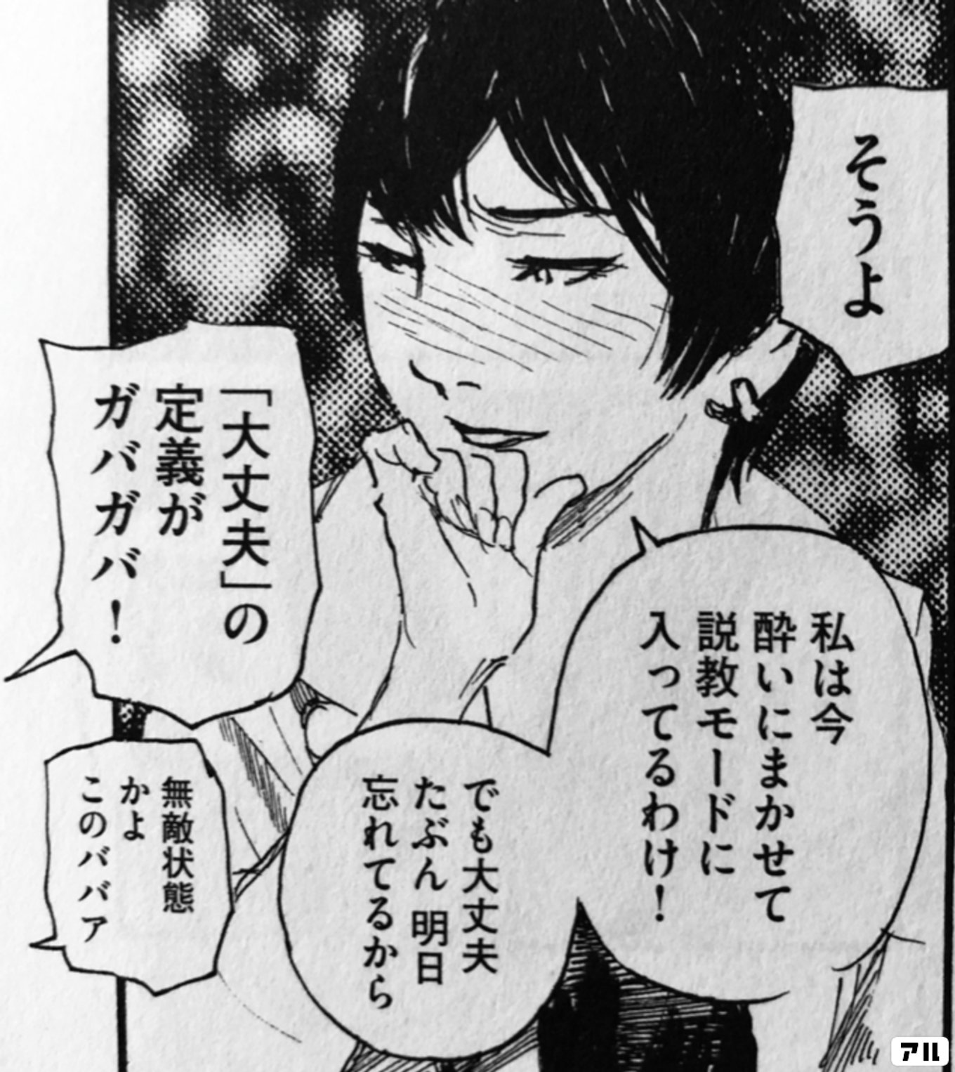 波よ聞いてくれ