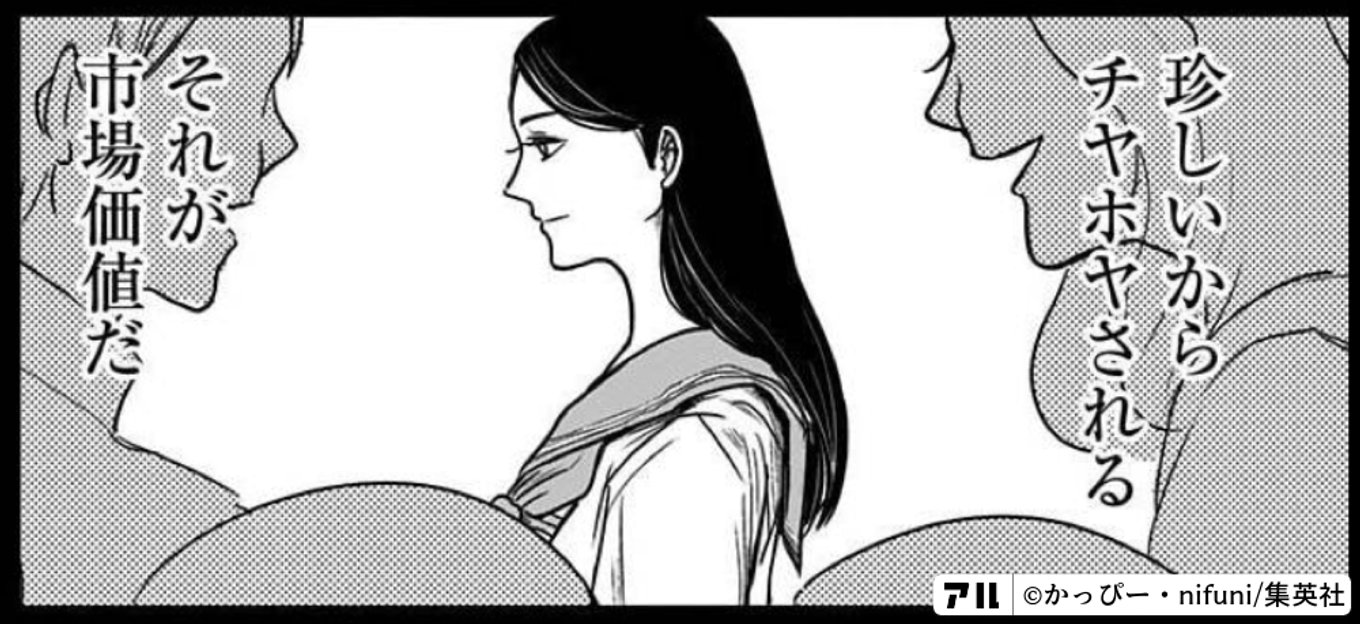 左ききのエレン