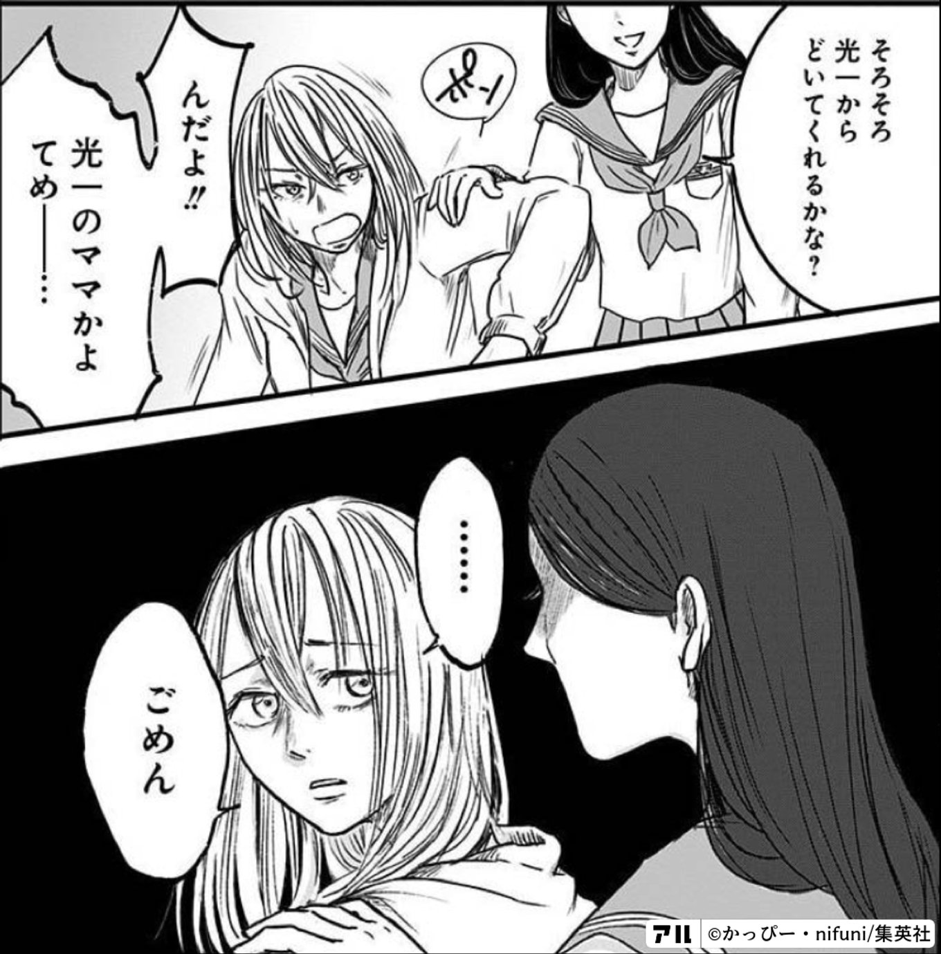 左ききのエレン