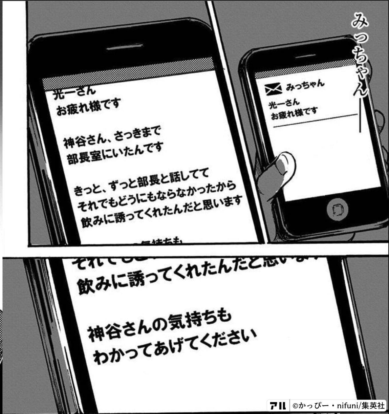 左ききのエレン