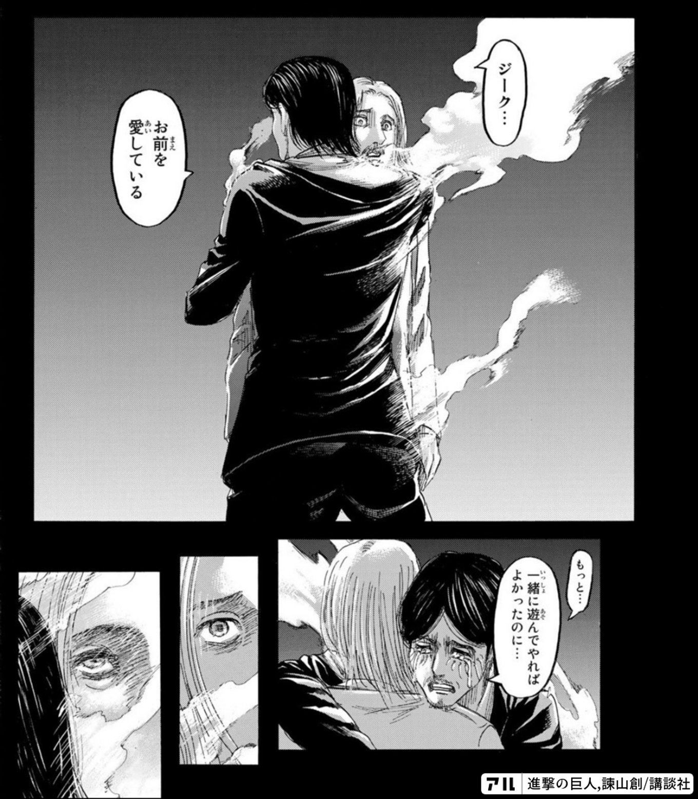 進撃の巨人