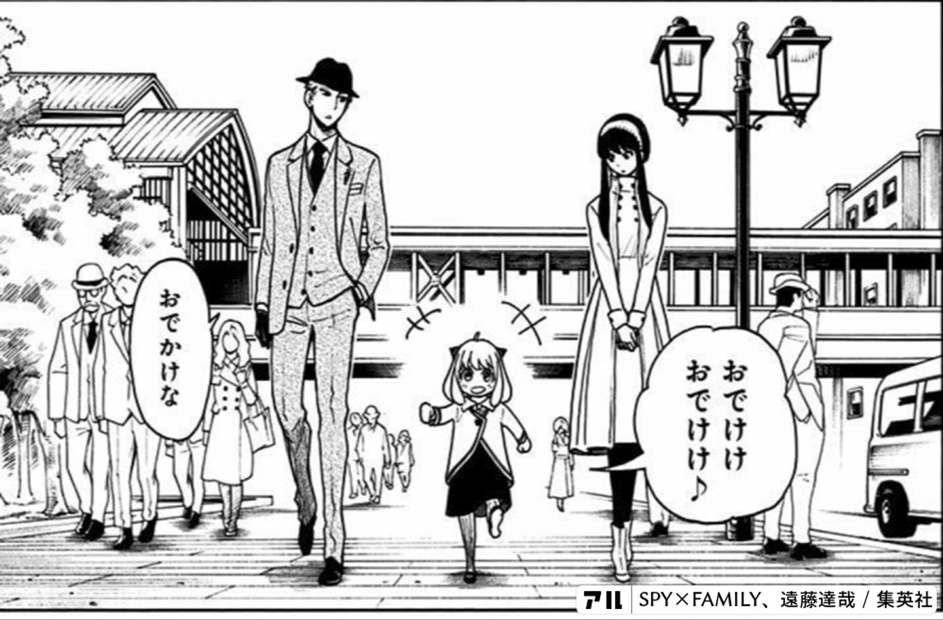 SPY×FAMILY