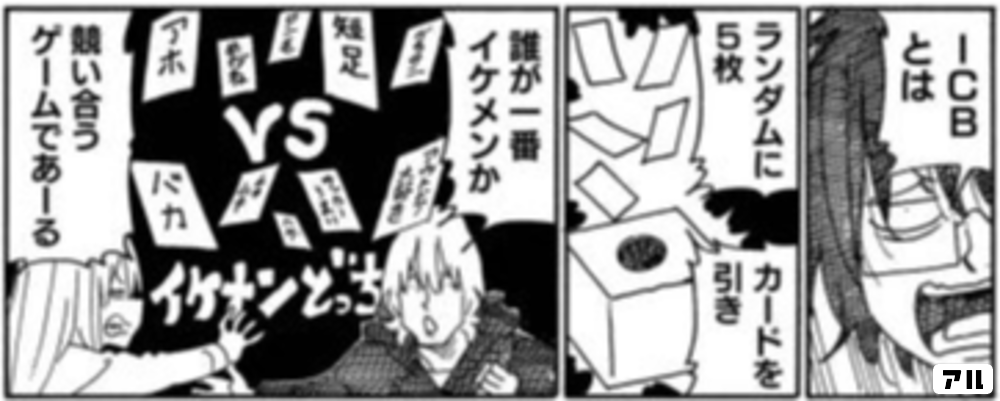 働かないふたり