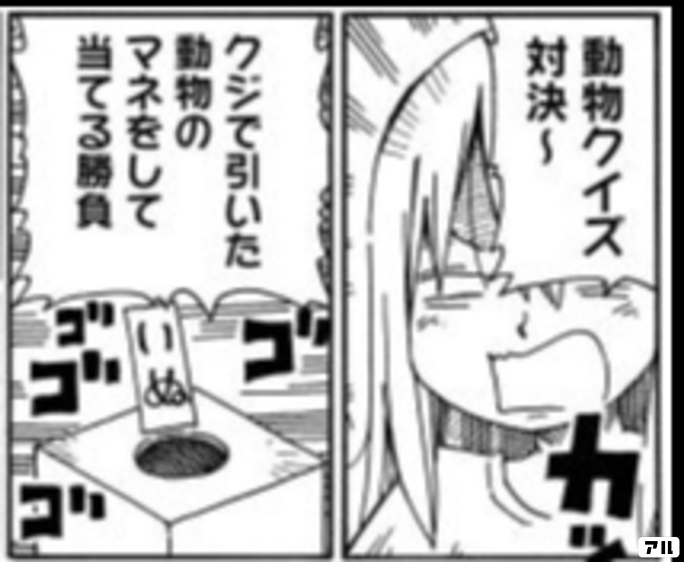 働かないふたり