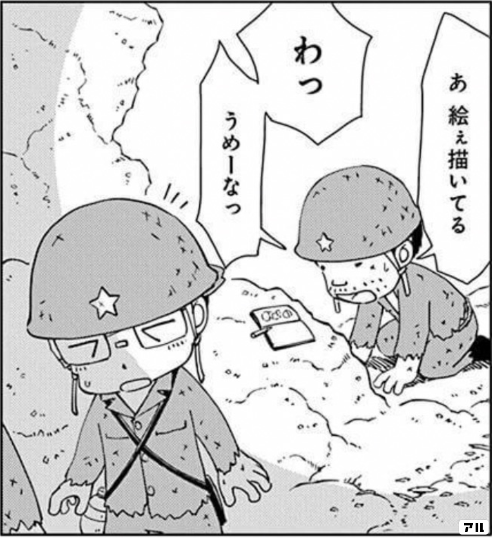 野田「あ 絵ぇ描いてる わっ うめーなっ」 - ペリリュー ─楽園の