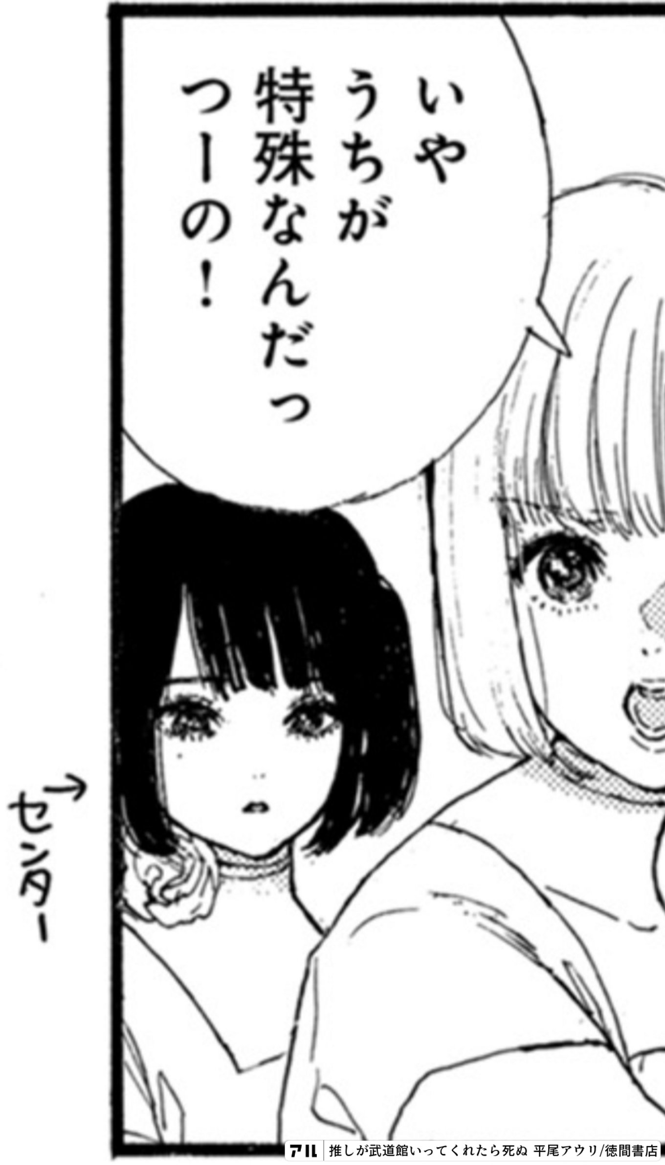 推しが武道館いってくれたら死ぬ