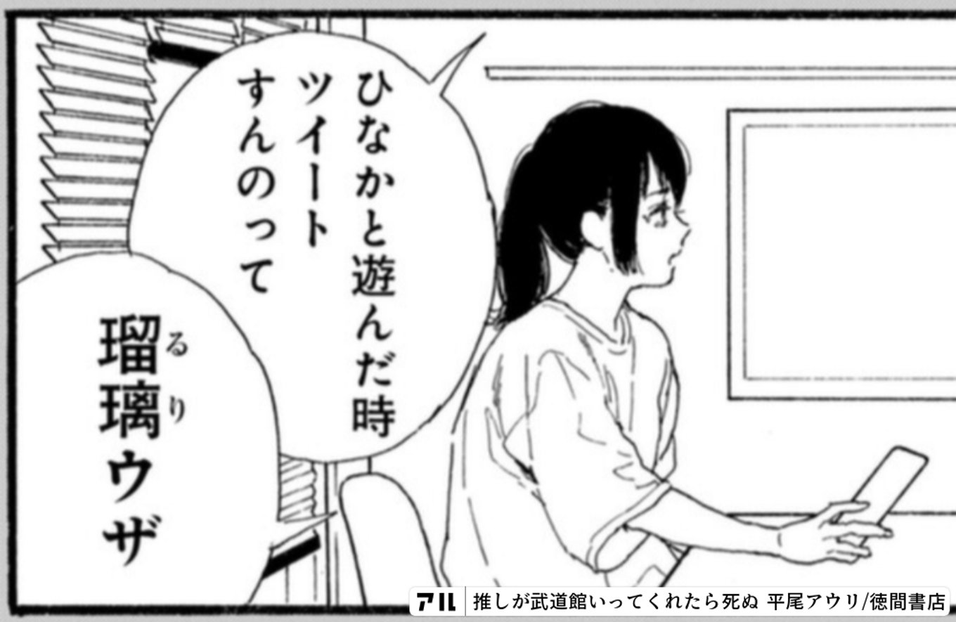 推しが武道館いってくれたら死ぬ