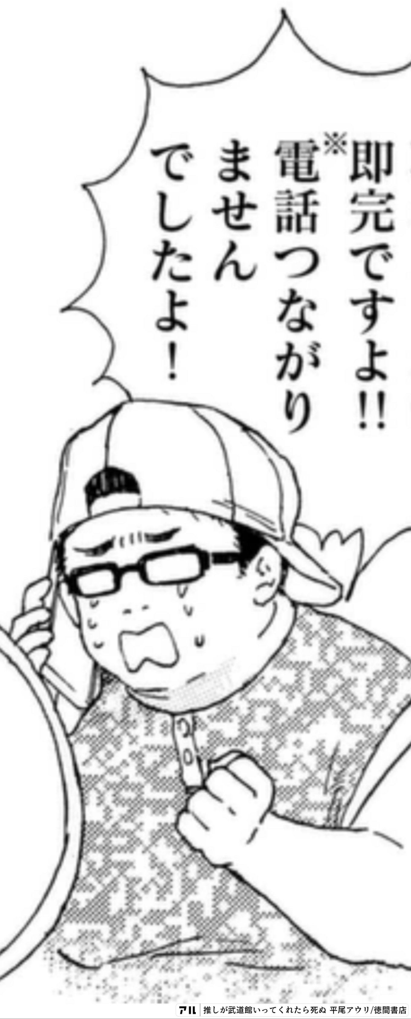 推しが武道館いってくれたら死ぬ